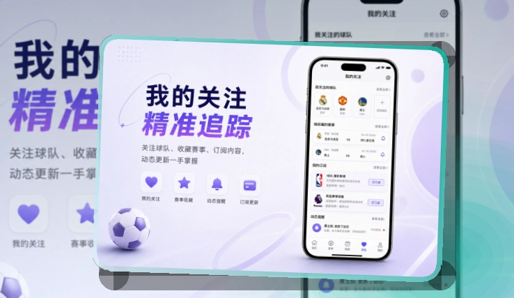 韦德体育移动端赛事查看页面