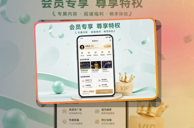 韦德体育 手机端追赛优势 页面展示